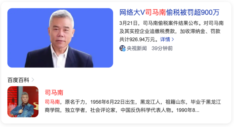 警惕“伪爱国”:用爱国来标榜自己的大 V 彻底翻车 警惕“伪爱国”:用爱国来标榜自己的大 V 彻底翻车