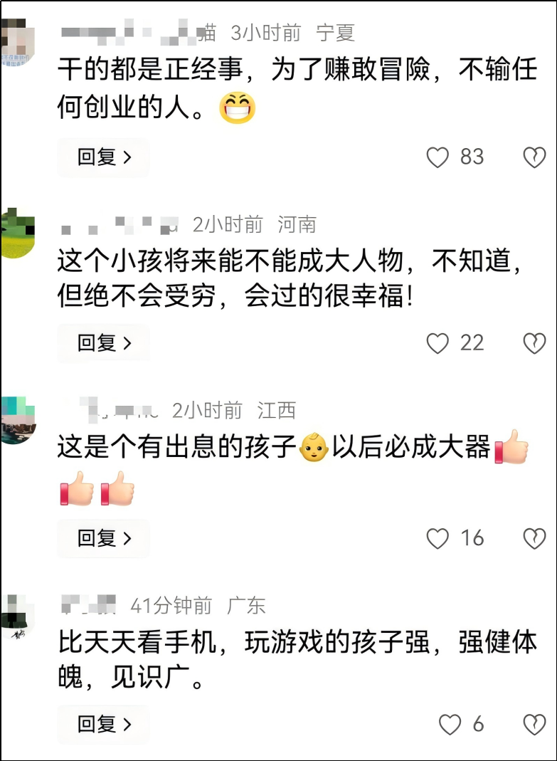 被央视报道 10 岁小孩阿亮 怎么比海贼王还燃了? 被央视报道 10 岁小孩阿亮 怎么比海贼王还燃了?