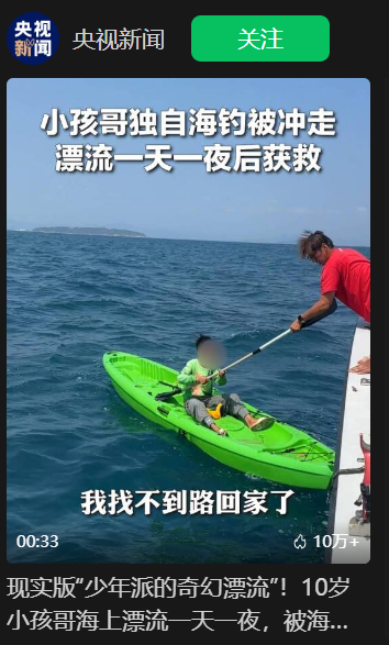 被央视报道 10 岁小孩阿亮 怎么比海贼王还燃了? 被央视报道 10 岁小孩阿亮 怎么比海贼王还燃了?