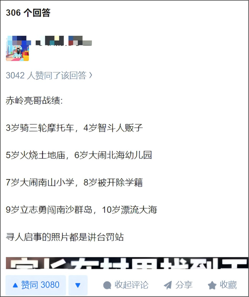 被央视报道 10 岁小孩阿亮 怎么比海贼王还燃了? 被央视报道 10 岁小孩阿亮 怎么比海贼王还燃了?