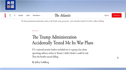 群聊后:特朗普懵了 白宫认了 防长否了 欧洲惊了_央视新闻 群聊后:特朗普懵了 白宫认了 防长否了 欧洲惊了_央视新闻