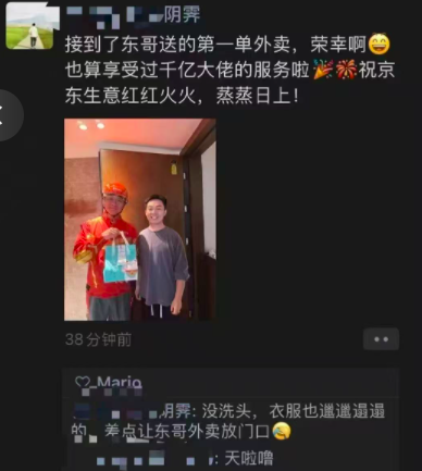 直击要害！外卖骑手刘强东 给美团王兴上课
