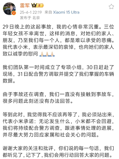 小米爆燃事故：天价赔偿 才能倒逼国产电车重视生命