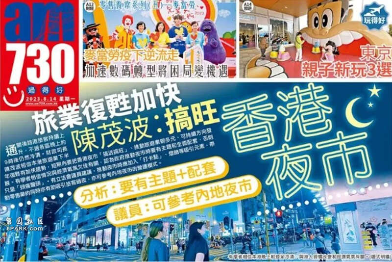 年入百万！香港街头这群人 竟是隐形富豪！