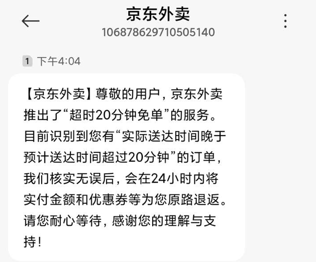 直击要害！外卖骑手刘强东 给美团王兴上课
