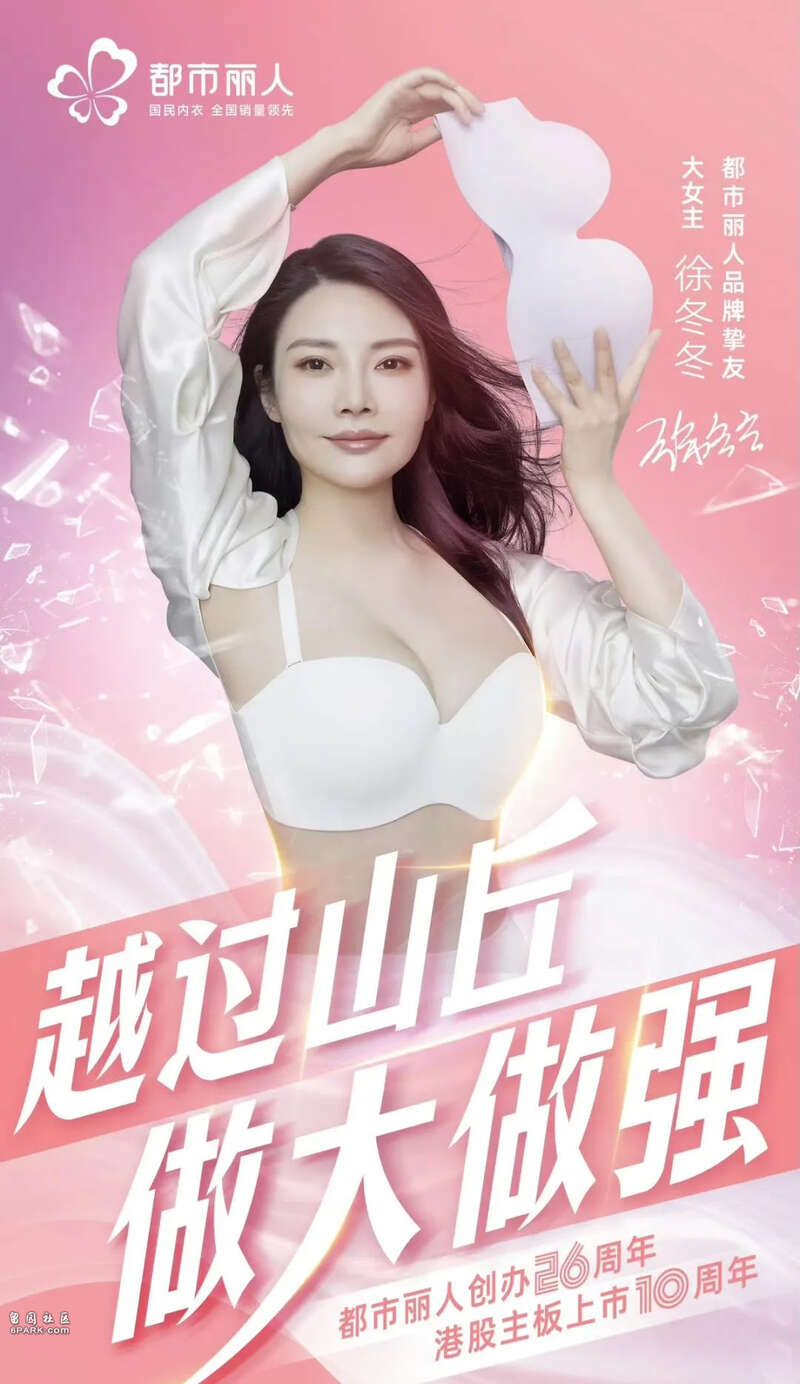 中国内衣第一股:成为 85 亿富豪后 他换掉林志玲 中国内衣第一股:成为 85 亿富豪后 他换掉林志玲