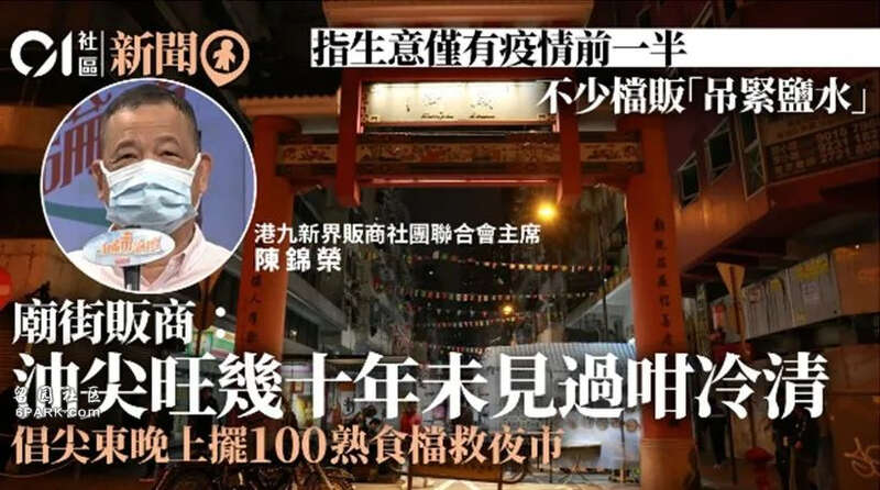 年入百万！香港街头这群人 竟是隐形富豪！