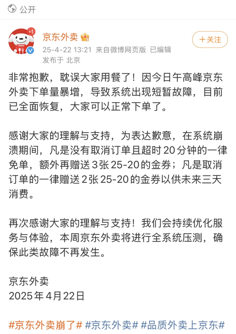 直击要害！外卖骑手刘强东 给美团王兴上课