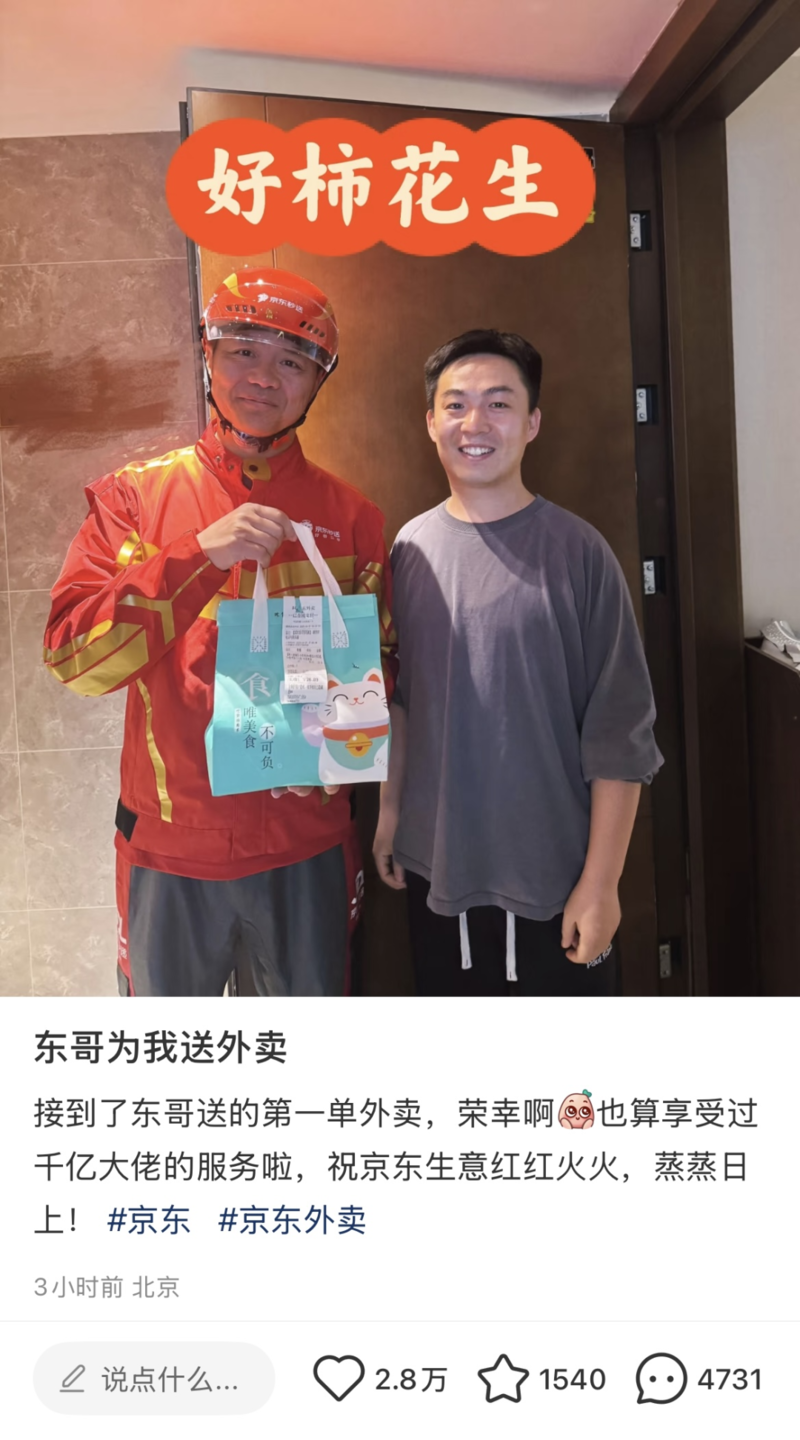 直击要害！外卖骑手刘强东 给美团王兴上课