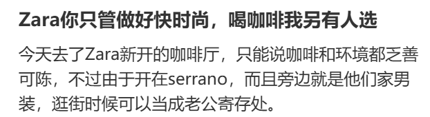 服装品牌咖啡店:拉夫劳伦 38 元拿铁 Zara 果味特调 服装品牌咖啡店:拉夫劳伦 38 元拿铁 Zara 果味特调