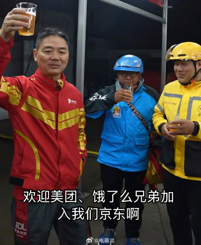 直击要害！外卖骑手刘强东 给美团王兴上课