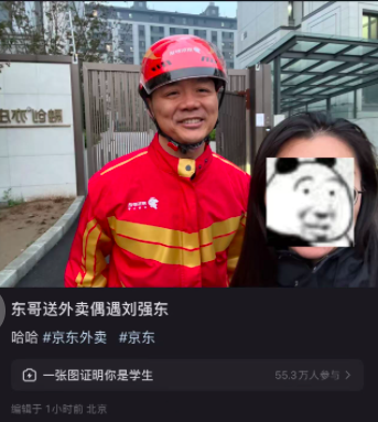 直击要害！外卖骑手刘强东 给美团王兴上课