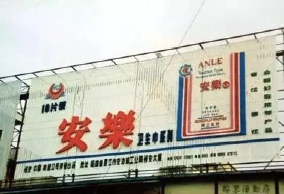 “中国卫生巾之父”去世：捐 10 亿 机场吃泡面