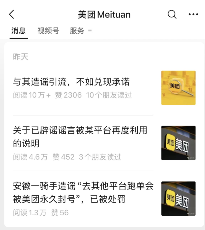 直击要害！外卖骑手刘强东 给美团王兴上课