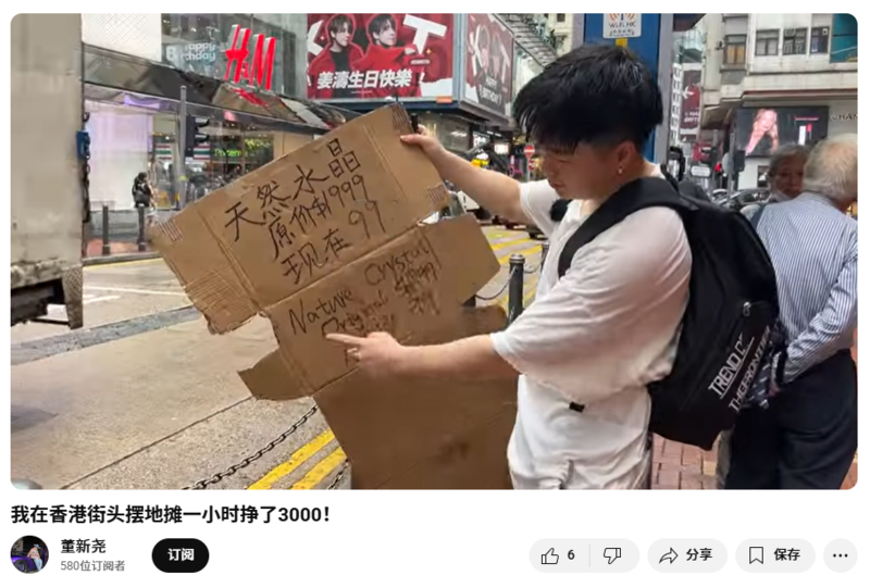 年入百万！香港街头这群人 竟是隐形富豪！