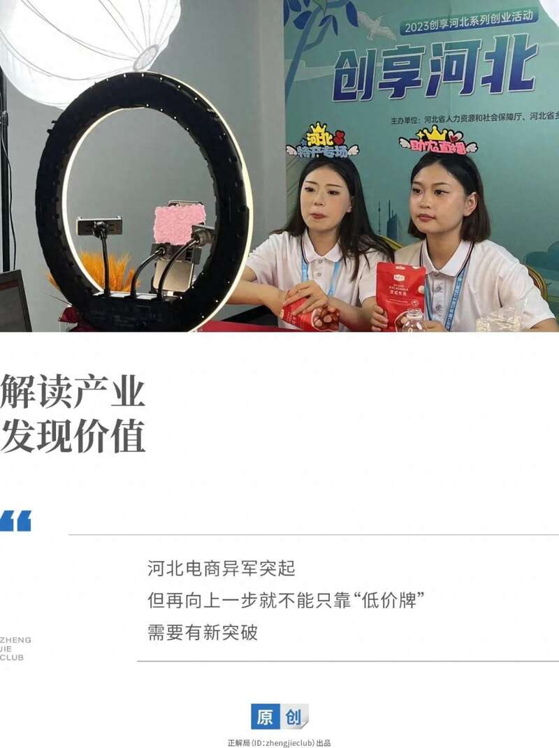 一件 T 恤 1 块 6 毛 8：河北电商到底有多猛？