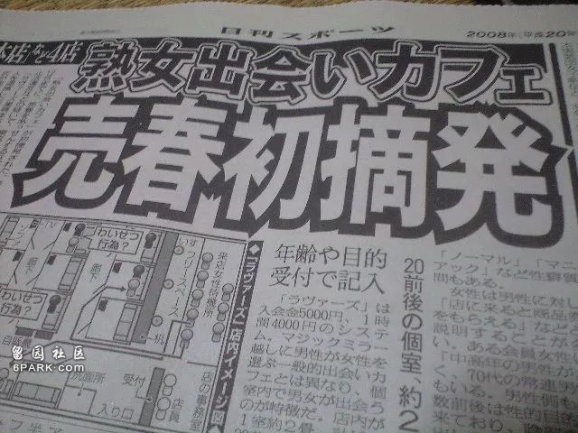 日本银发性产业:老年风俗 约 〇 擦边直播 日本银发性产业:老年风俗 约 〇 擦边直播