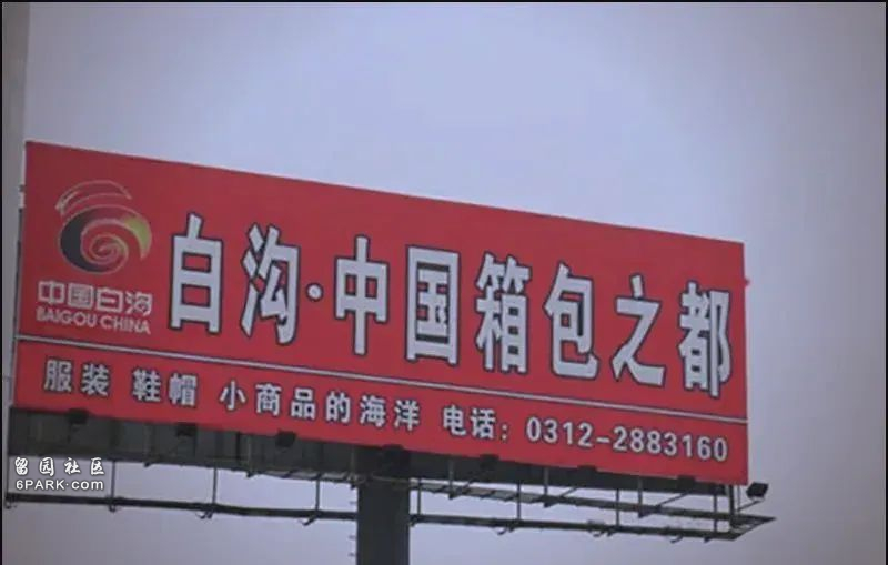 一件 T 恤 1 块 6 毛 8：河北电商到底有多猛？