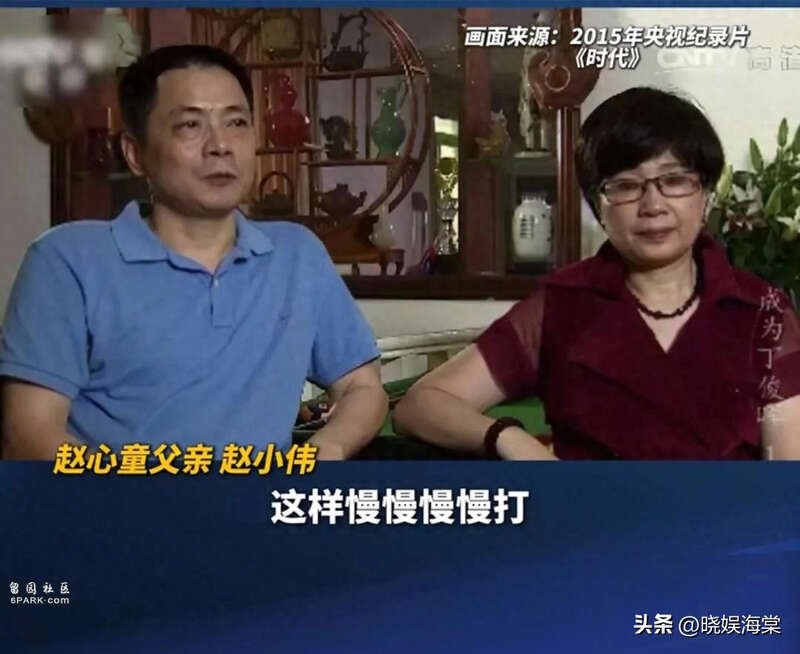 赵心童家世被扒 父亲曾是院长 女友剑桥毕业