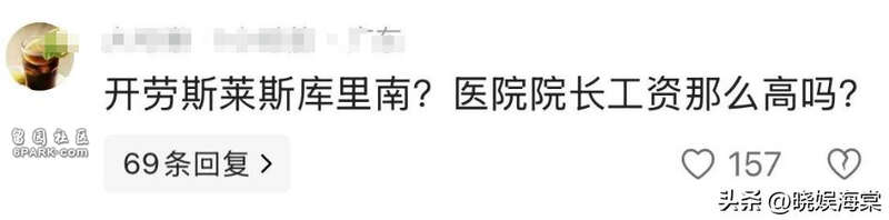 赵心童家世被扒 父亲曾是院长 女友剑桥毕业