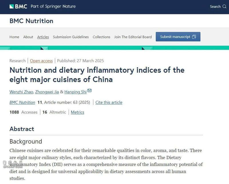 八大菜系、980 道菜, 最「抗炎」的居然是川菜! 八大菜系、980 道菜, 最「抗炎」的居然是川菜!