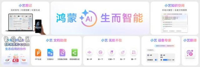 鸿蒙电脑在深圳亮相 国产操作系统实现突破