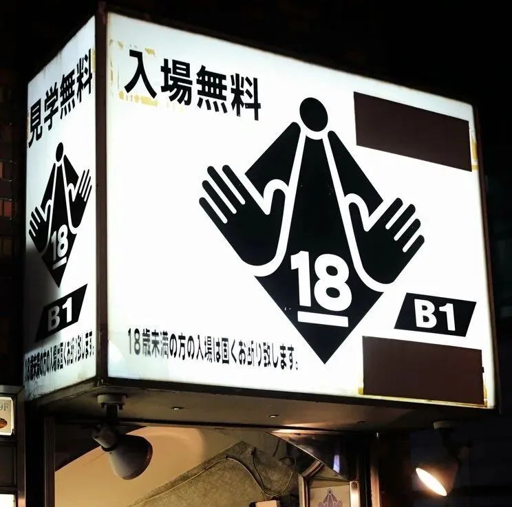 日本银发性产业:老年风俗 约 〇 擦边直播 日本银发性产业:老年风俗 约 〇 擦边直播