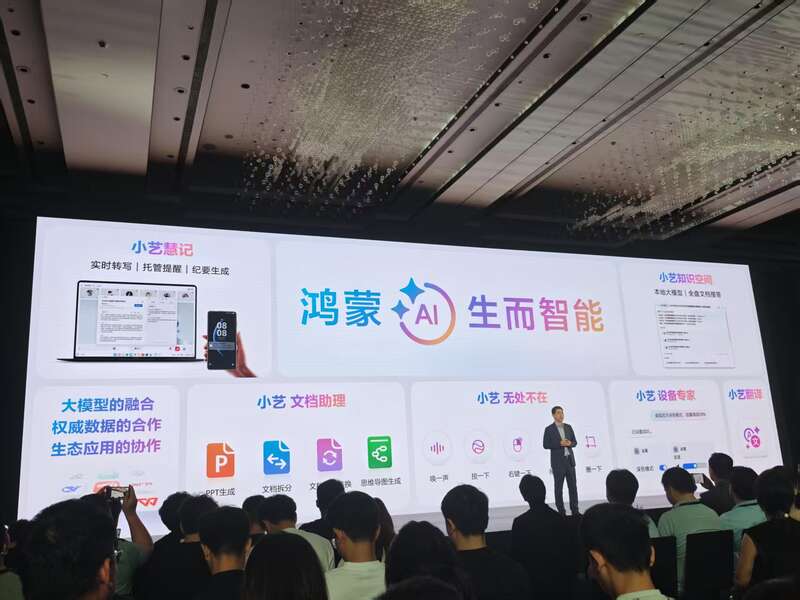 鸿蒙电脑在深圳亮相 国产操作系统实现突破