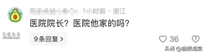 赵心童家世被扒 父亲曾是院长 女友剑桥毕业