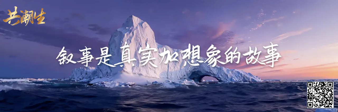 共潮生 · 香帅年度财富展望 2025(演讲全文) 共潮生 · 香帅年度财富展望 2025(演讲全文)