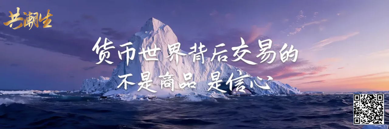 共潮生 · 香帅年度财富展望 2025(演讲全文) 共潮生 · 香帅年度财富展望 2025(演讲全文)