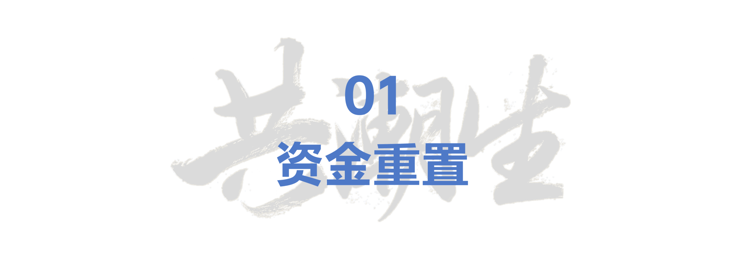 共潮生 · 香帅年度财富展望 2025(演讲全文) 共潮生 · 香帅年度财富展望 2025(演讲全文)