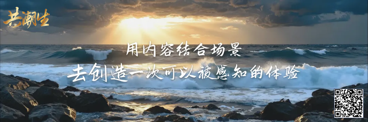 共潮生 · 香帅年度财富展望 2025(演讲全文) 共潮生 · 香帅年度财富展望 2025(演讲全文)