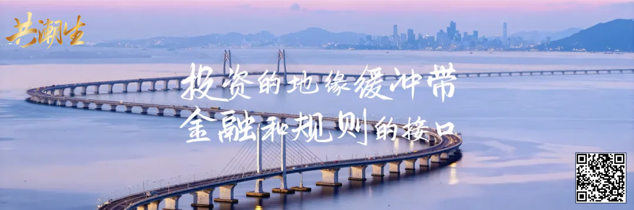 共潮生 · 香帅年度财富展望 2025(演讲全文) 共潮生 · 香帅年度财富展望 2025(演讲全文)