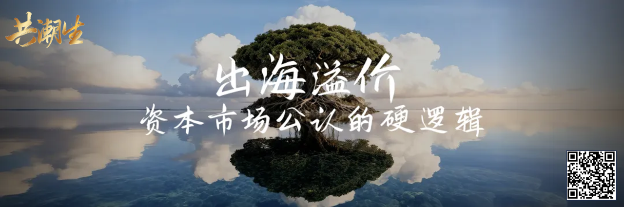 共潮生 · 香帅年度财富展望 2025(演讲全文) 共潮生 · 香帅年度财富展望 2025(演讲全文)