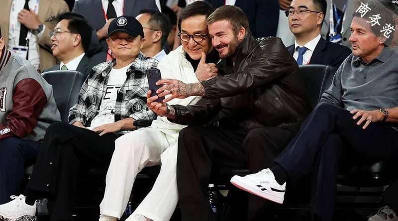 马云、成龙、贝克汉姆世纪同框