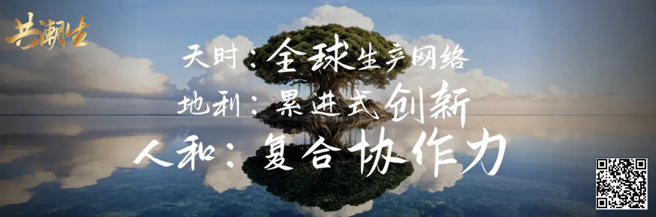 共潮生 · 香帅年度财富展望 2025(演讲全文) 共潮生 · 香帅年度财富展望 2025(演讲全文)
