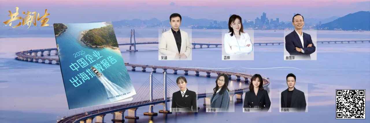 共潮生 · 香帅年度财富展望 2025(演讲全文) 共潮生 · 香帅年度财富展望 2025(演讲全文)