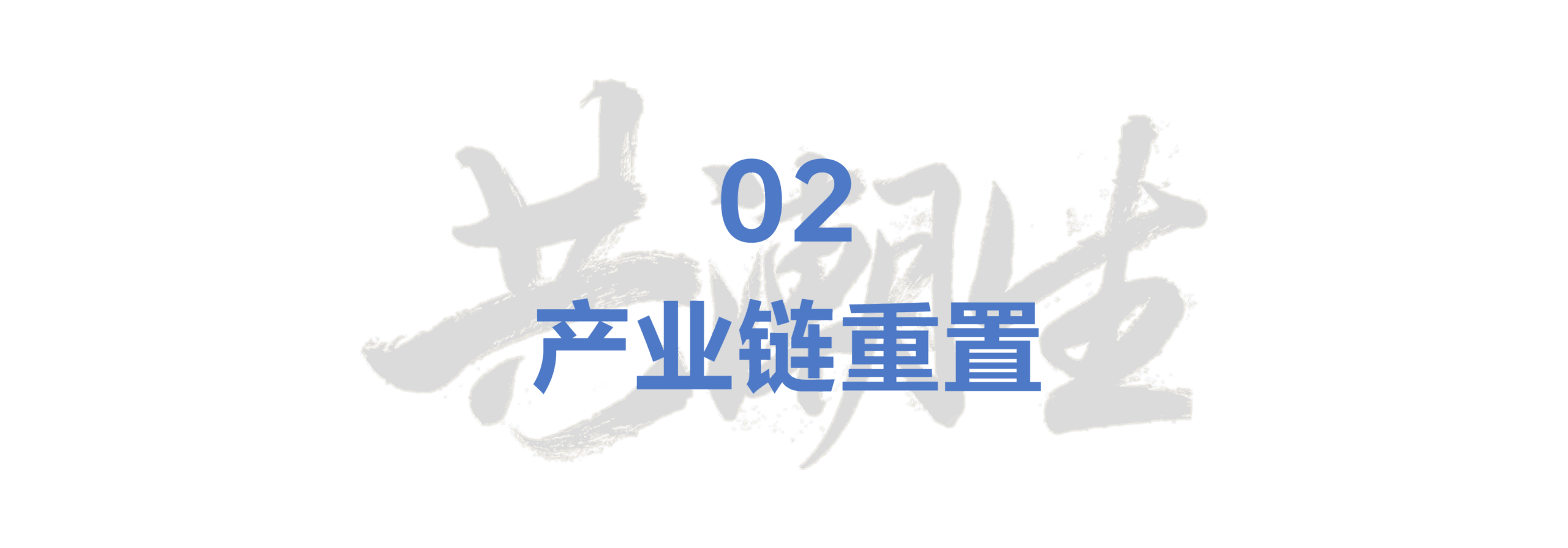 共潮生 · 香帅年度财富展望 2025(演讲全文) 共潮生 · 香帅年度财富展望 2025(演讲全文)